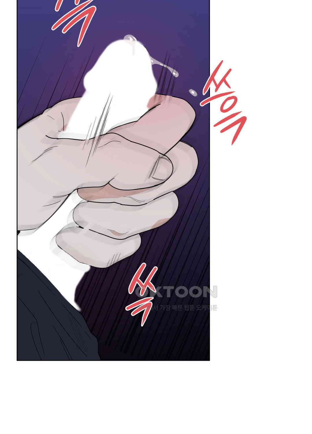 형편없는 로맨스 72화 79