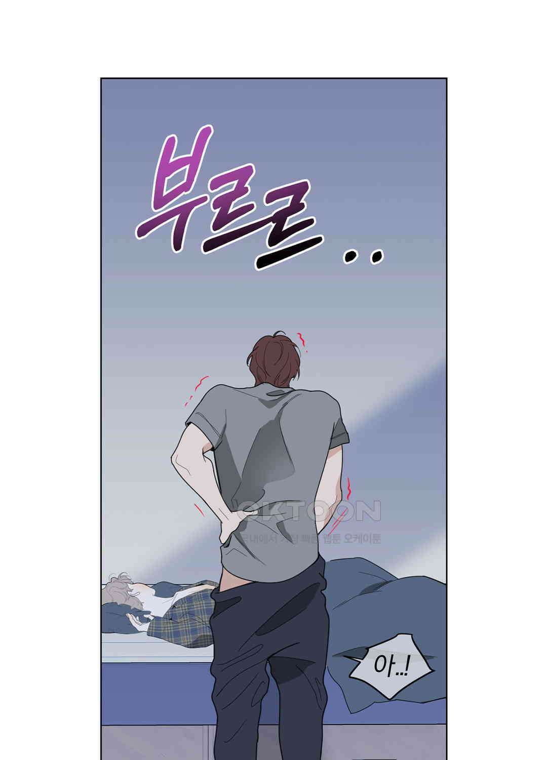 형편없는 로맨스 72화 81