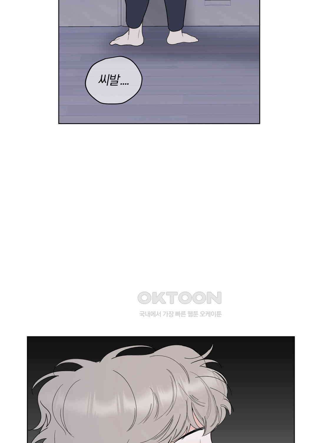 형편없는 로맨스 72화 82