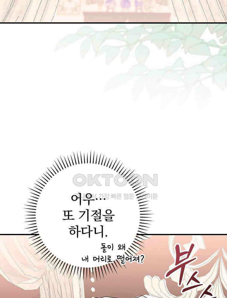 이거 전략게임 아니었나요 17화 3