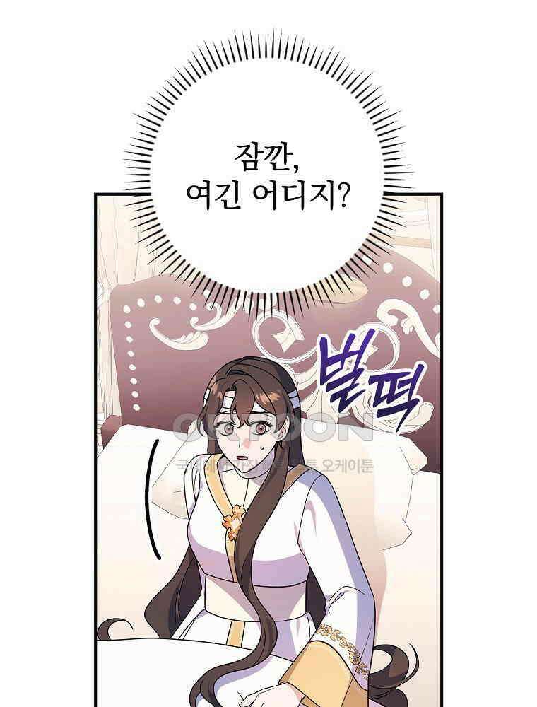 이거 전략게임 아니었나요 17화 5