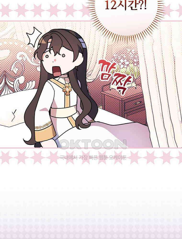 이거 전략게임 아니었나요 17화 13