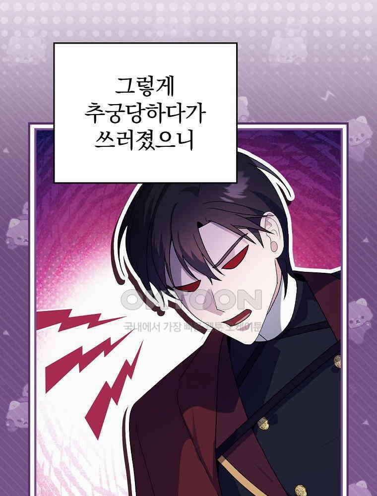 이거 전략게임 아니었나요 17화 14
