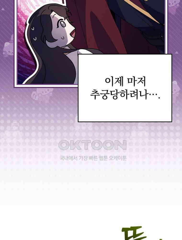 이거 전략게임 아니었나요 17화 15