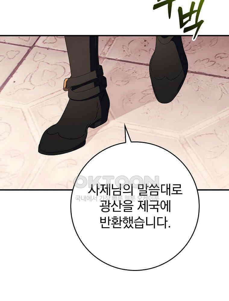 이거 전략게임 아니었나요 17화 16