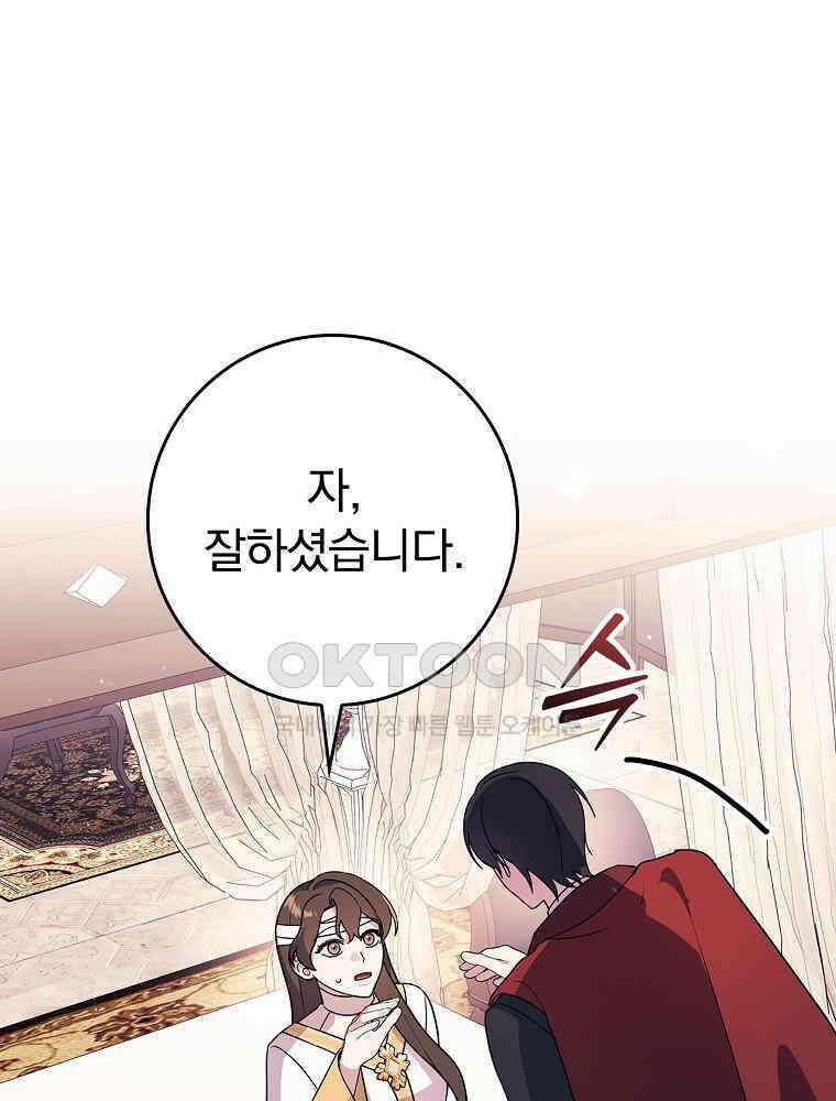 이거 전략게임 아니었나요 17화 17