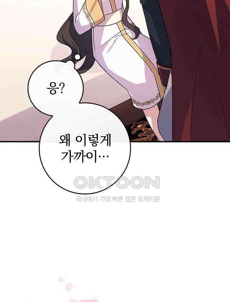 이거 전략게임 아니었나요 17화 18