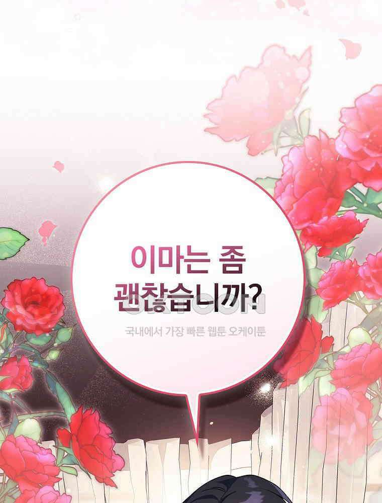 이거 전략게임 아니었나요 17화 20