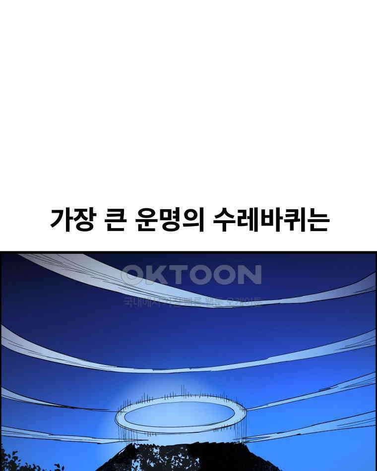 도깨비언덕에 왜 왔니? 2부 해수 165 1