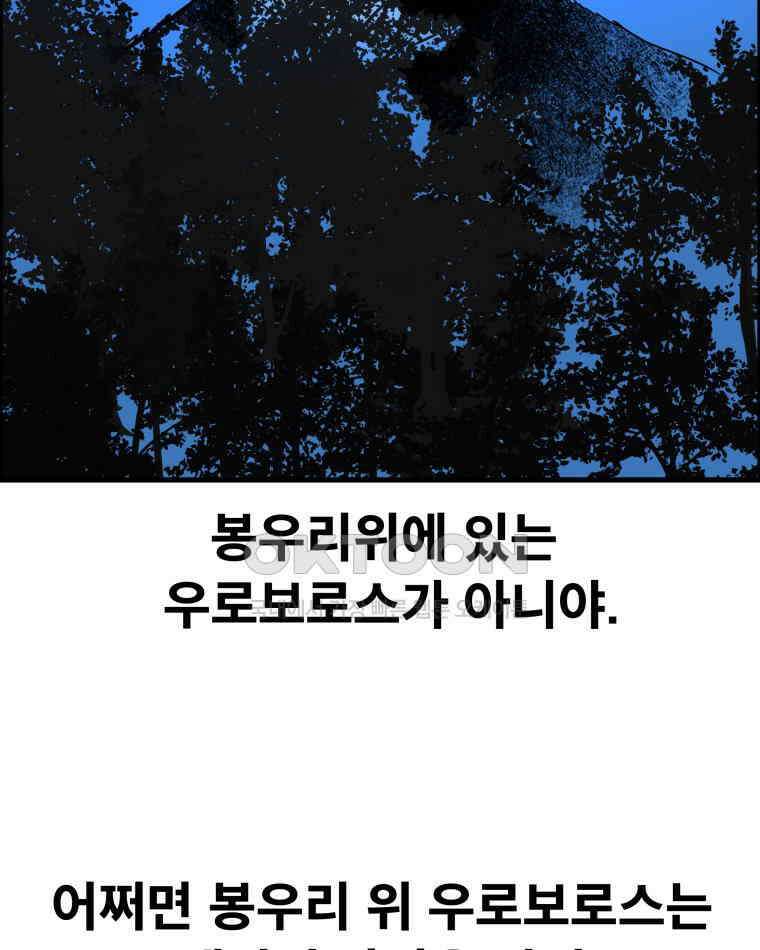 도깨비언덕에 왜 왔니? 2부 해수 165 2
