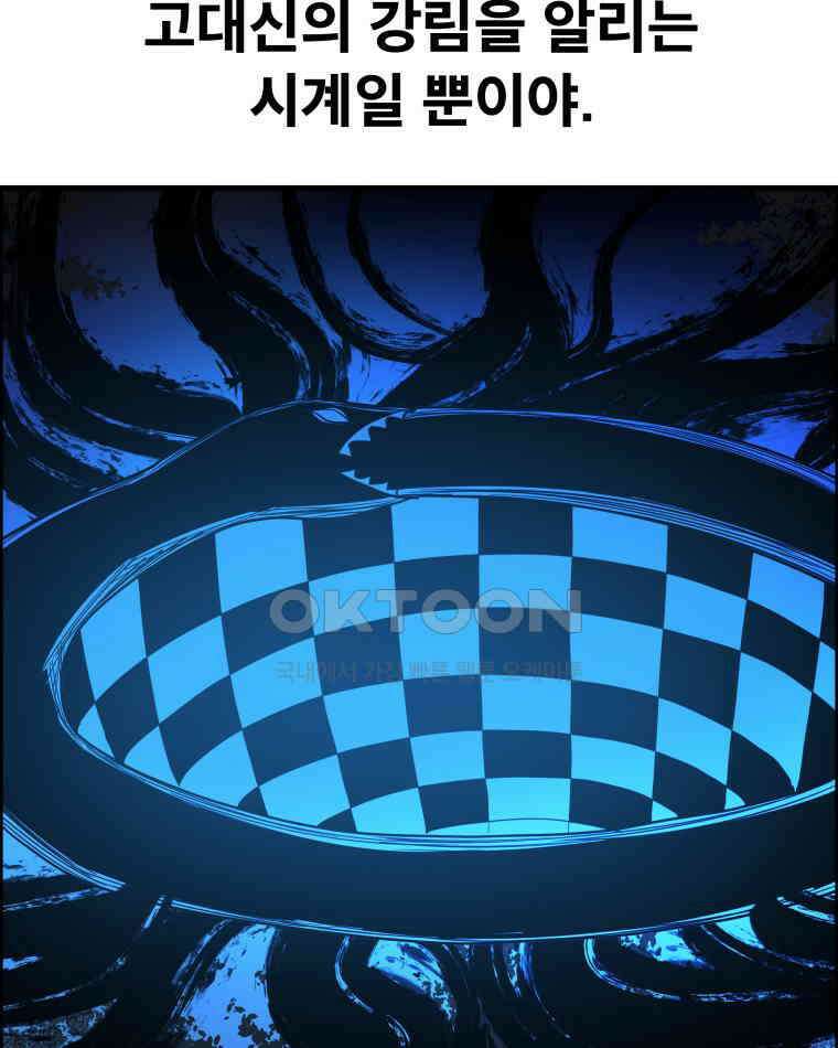 도깨비언덕에 왜 왔니? 2부 해수 165 3
