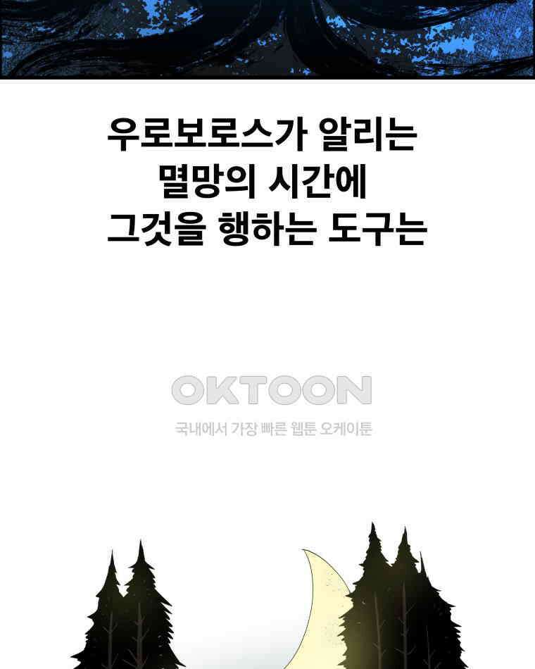 도깨비언덕에 왜 왔니? 2부 해수 165 4