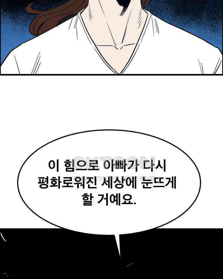 도깨비언덕에 왜 왔니? 2부 해수 165 10