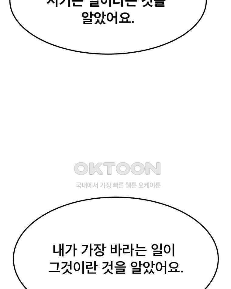 도깨비언덕에 왜 왔니? 2부 해수 165 12