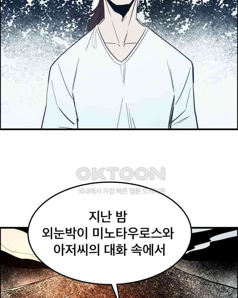 도깨비언덕에 왜 왔니? 2부 해수 165 15