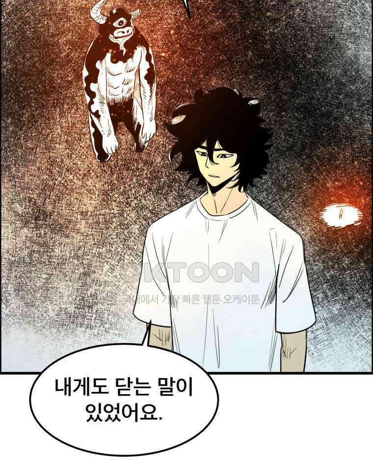 도깨비언덕에 왜 왔니? 2부 해수 165 16