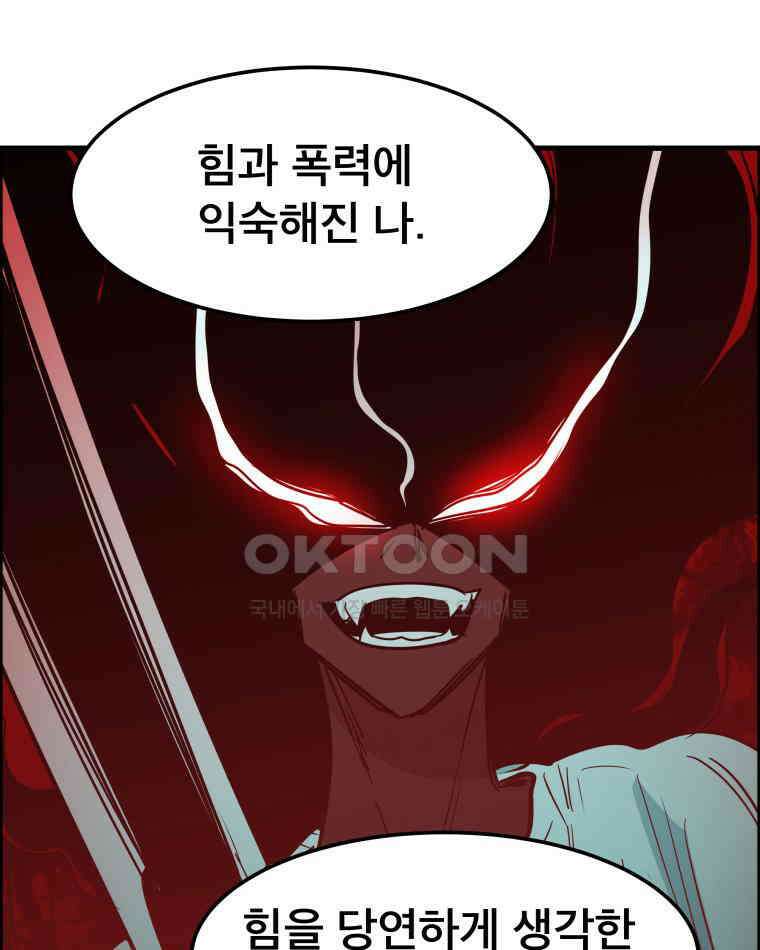 도깨비언덕에 왜 왔니? 2부 해수 165 17