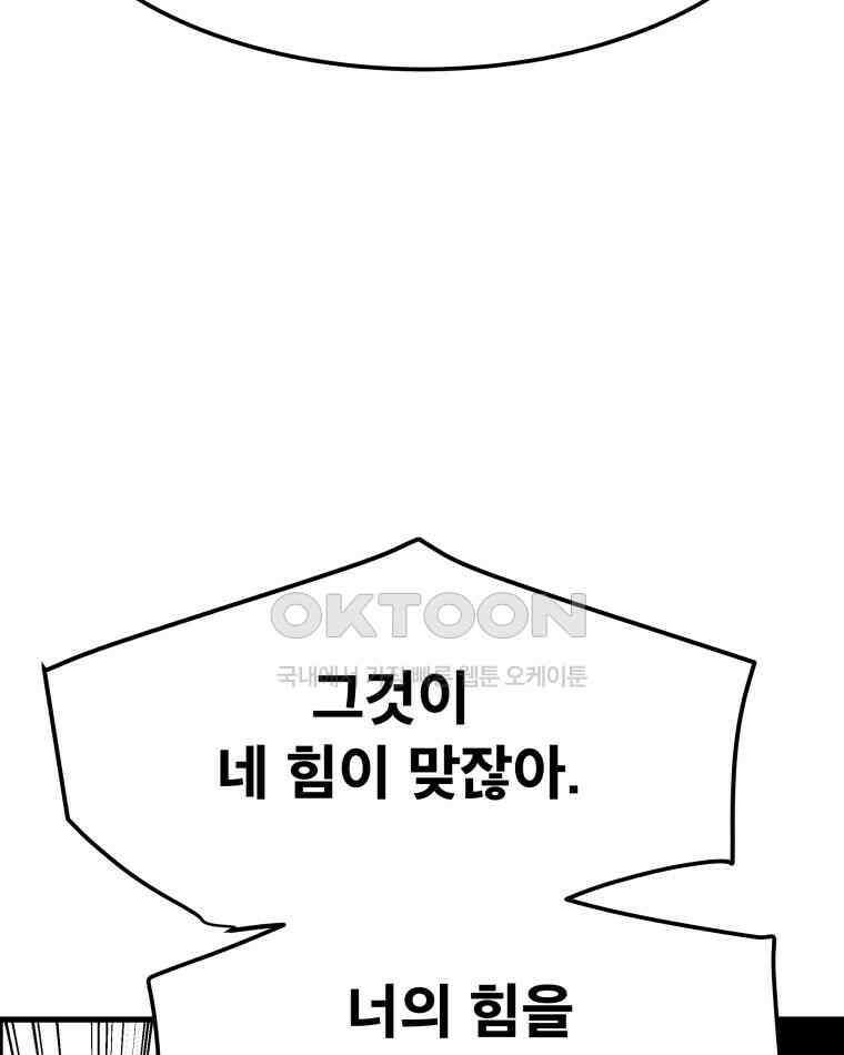 도깨비언덕에 왜 왔니? 2부 해수 165 20