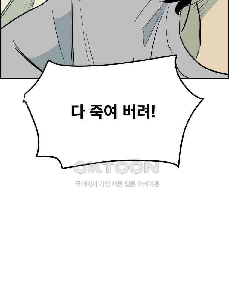 도깨비언덕에 왜 왔니? 2부 해수 165 22