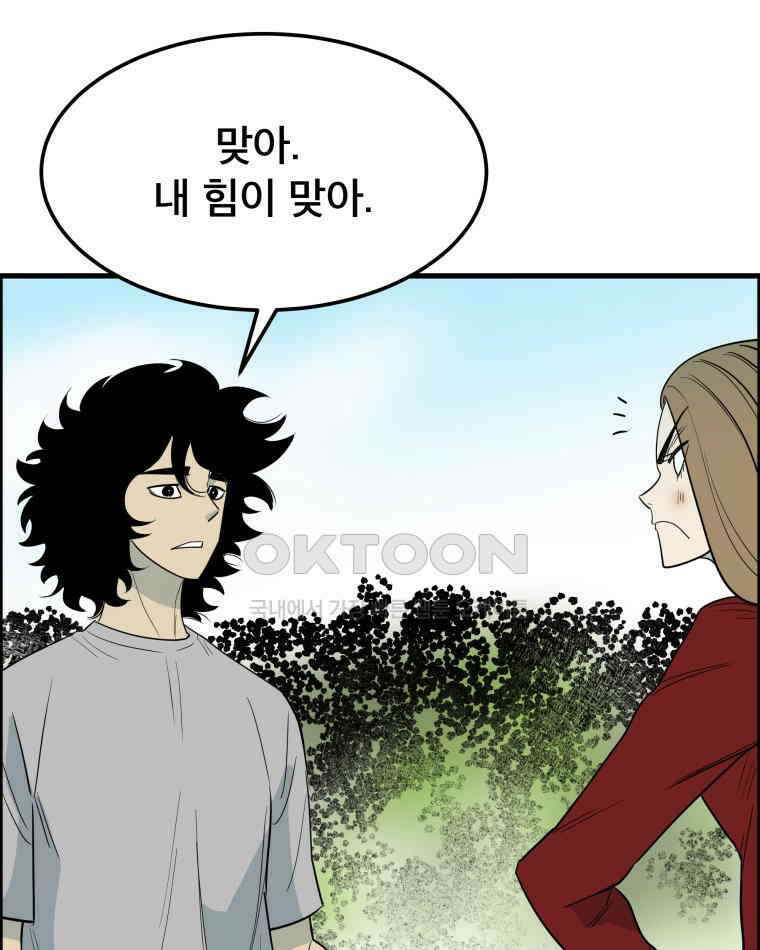 도깨비언덕에 왜 왔니? 2부 해수 165 23