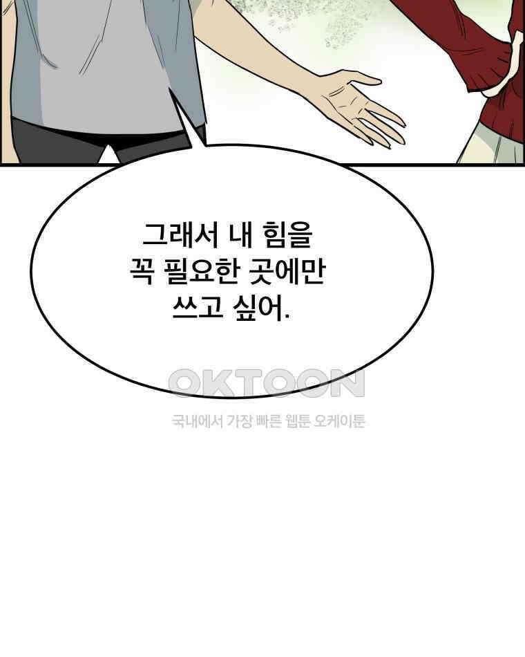 도깨비언덕에 왜 왔니? 2부 해수 165 24