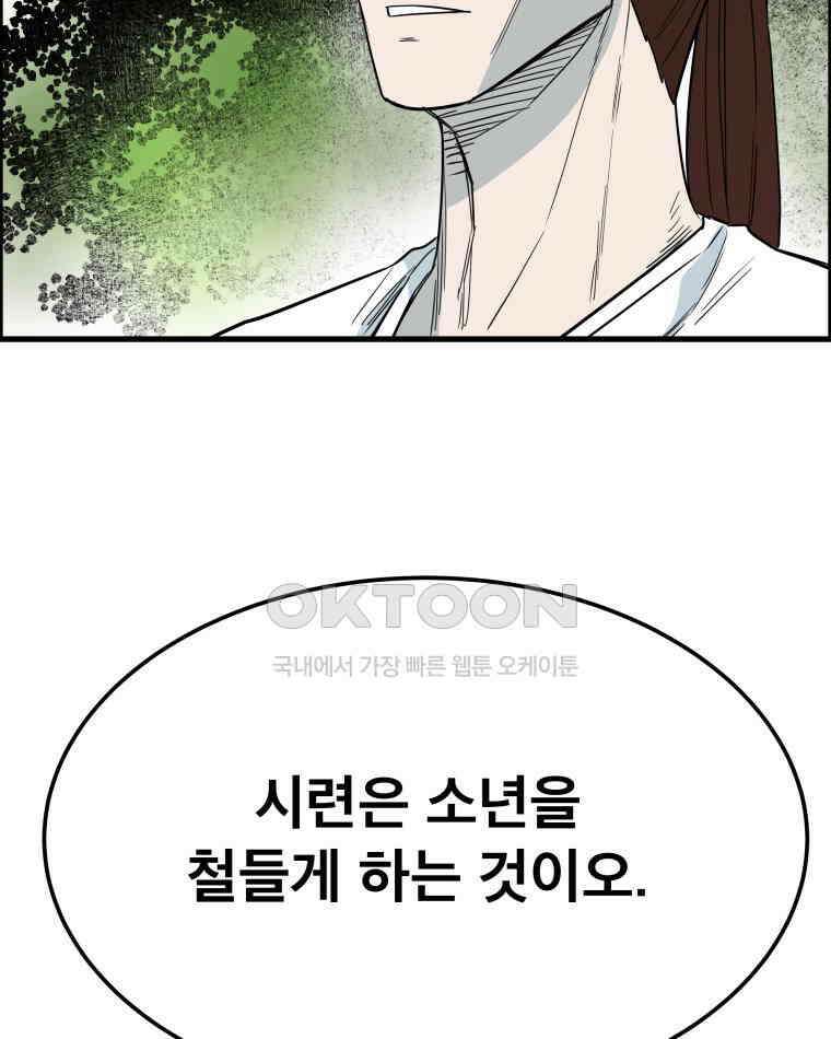 도깨비언덕에 왜 왔니? 2부 해수 165 26