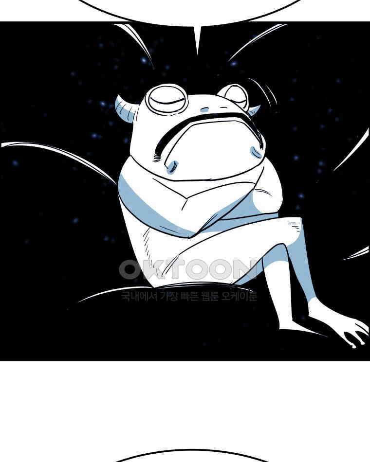도깨비언덕에 왜 왔니? 2부 해수 165 27