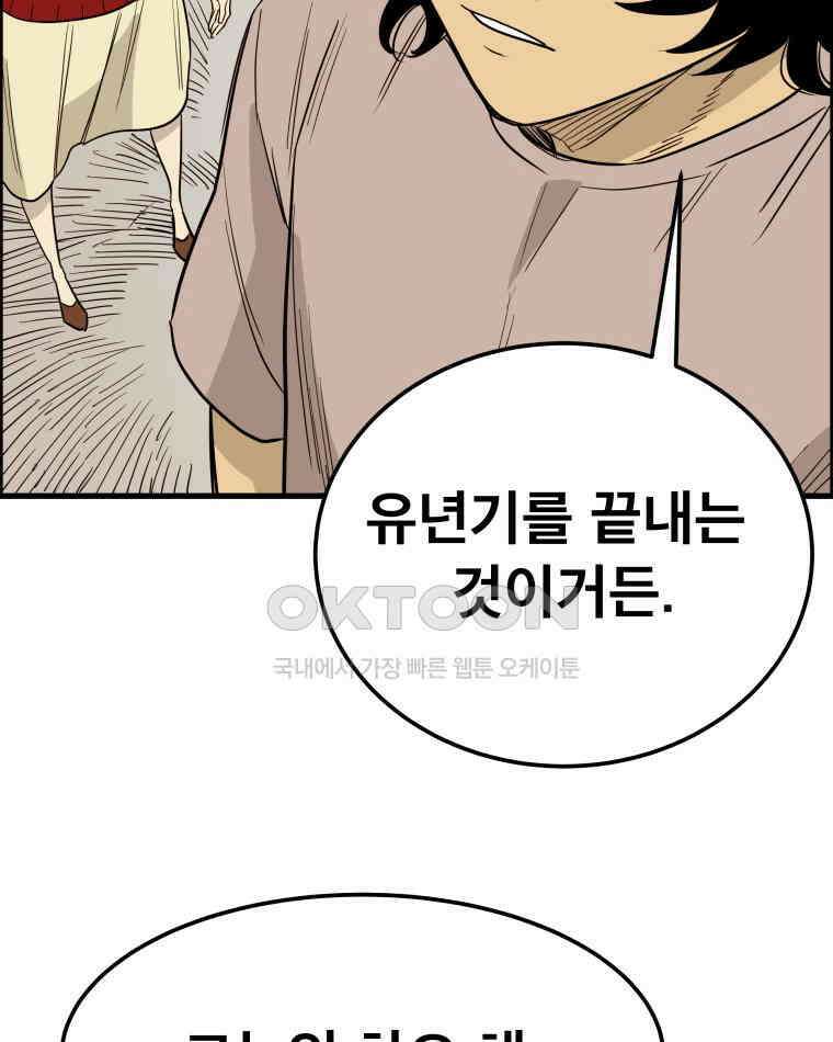 도깨비언덕에 왜 왔니? 2부 해수 165 29