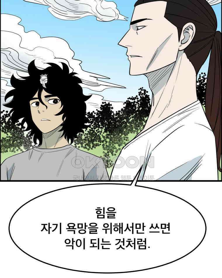 도깨비언덕에 왜 왔니? 2부 해수 165 32