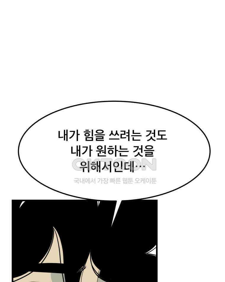 도깨비언덕에 왜 왔니? 2부 해수 165 33