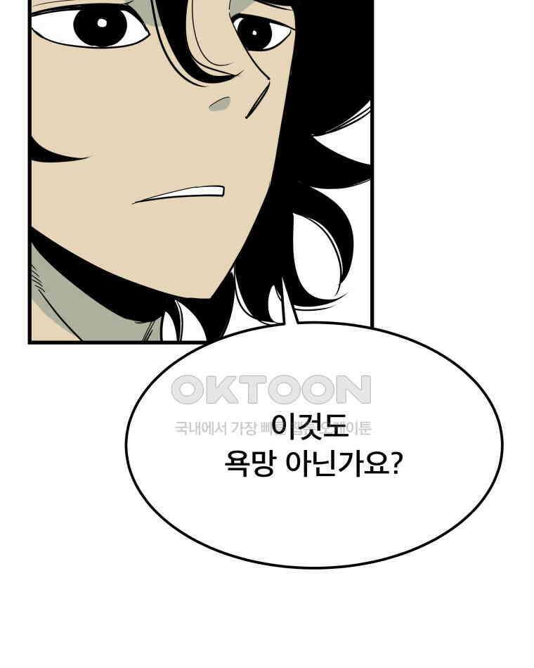 도깨비언덕에 왜 왔니? 2부 해수 165 34