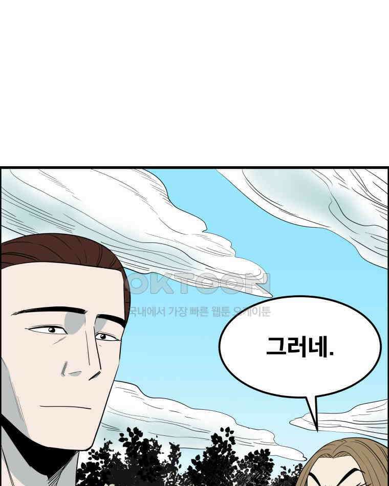 도깨비언덕에 왜 왔니? 2부 해수 165 35