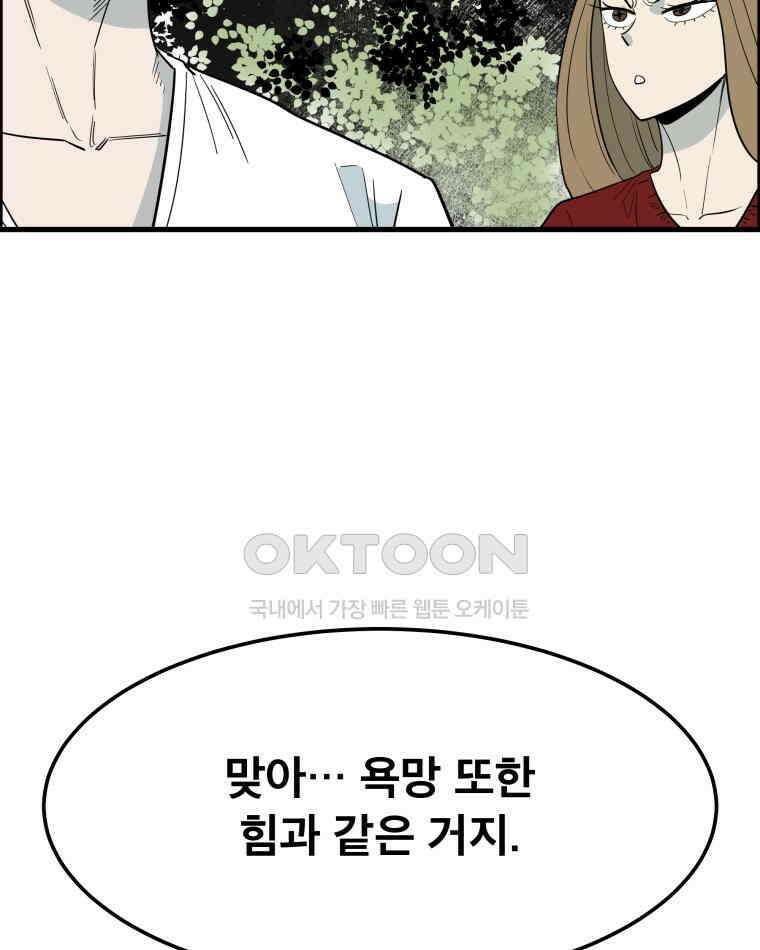 도깨비언덕에 왜 왔니? 2부 해수 165 36