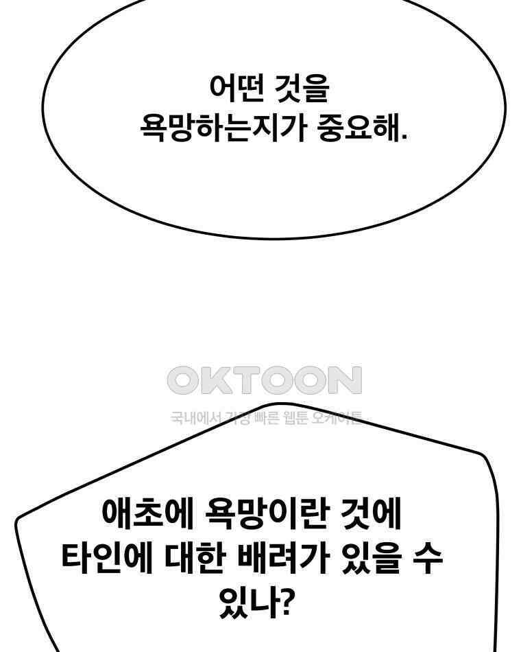 도깨비언덕에 왜 왔니? 2부 해수 165 38