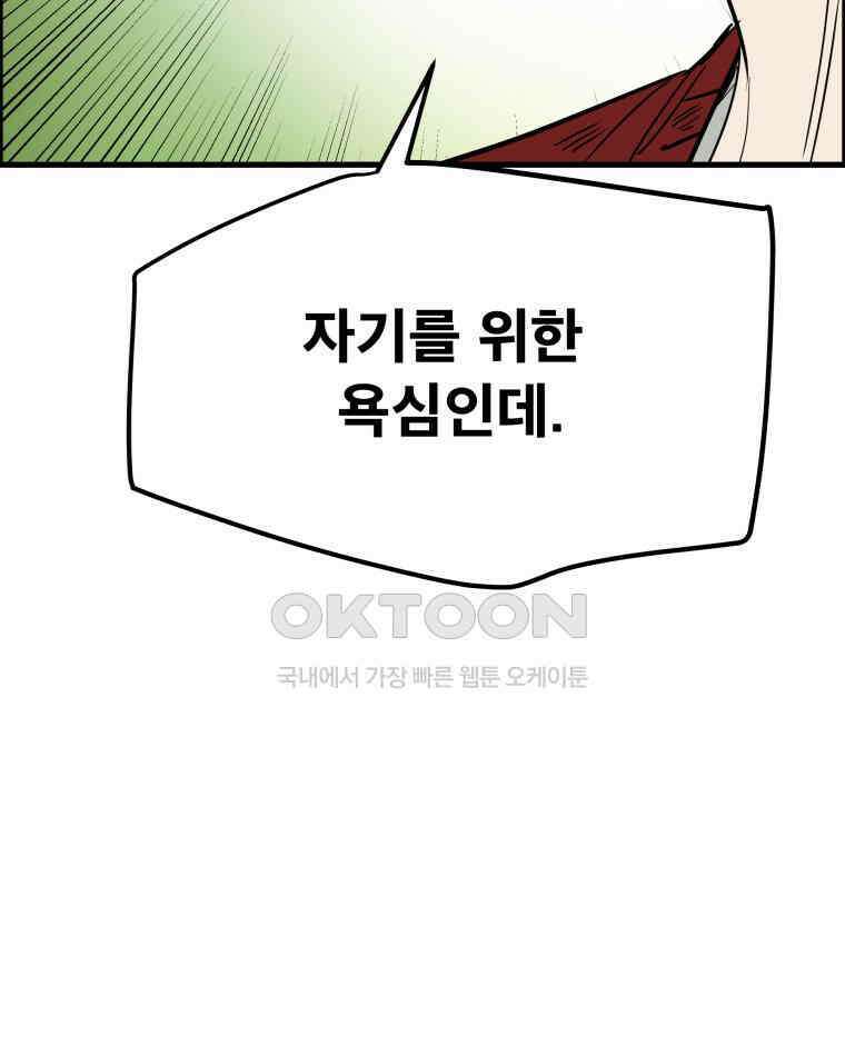 도깨비언덕에 왜 왔니? 2부 해수 165 40