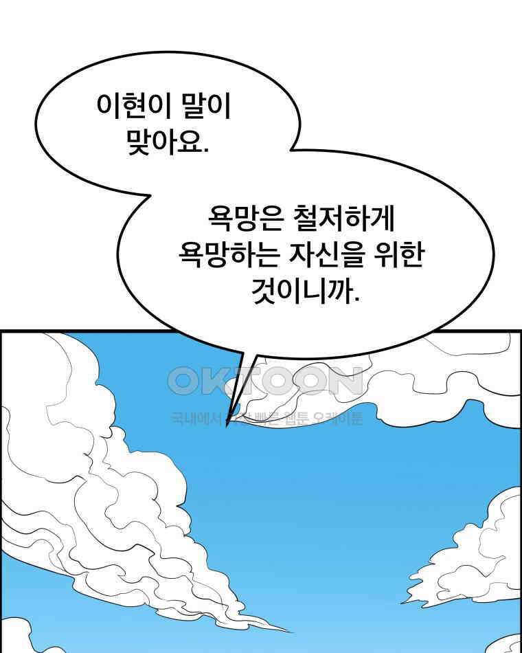도깨비언덕에 왜 왔니? 2부 해수 165 41