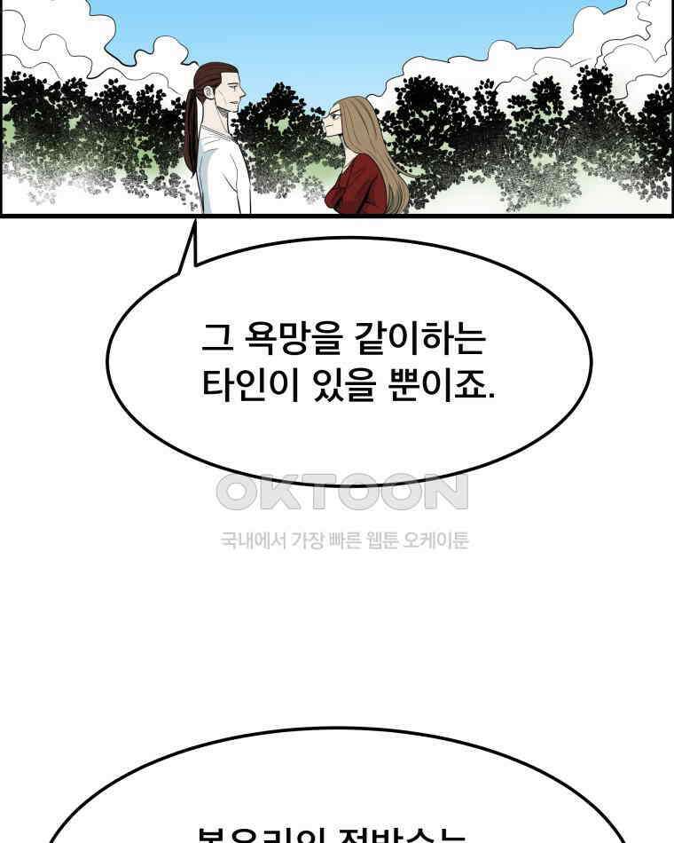 도깨비언덕에 왜 왔니? 2부 해수 165 42