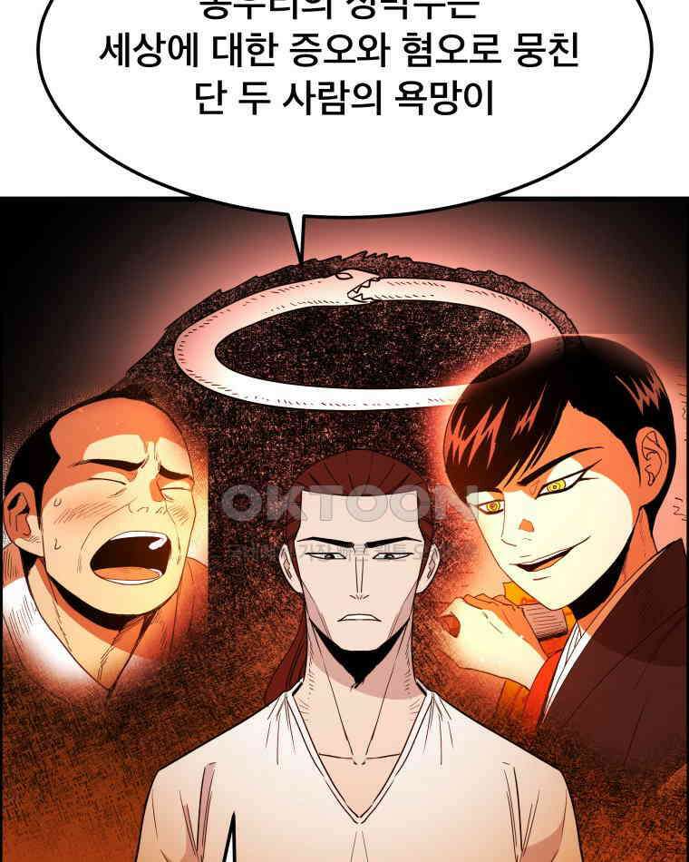 도깨비언덕에 왜 왔니? 2부 해수 165 43