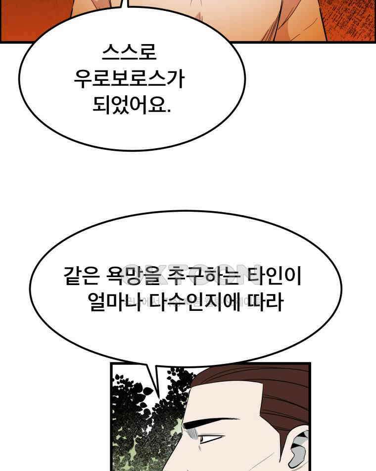 도깨비언덕에 왜 왔니? 2부 해수 165 44