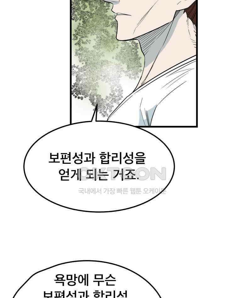 도깨비언덕에 왜 왔니? 2부 해수 165 45