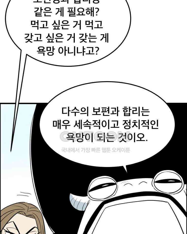 도깨비언덕에 왜 왔니? 2부 해수 165 46