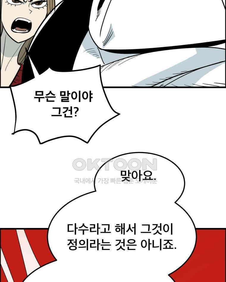 도깨비언덕에 왜 왔니? 2부 해수 165 47