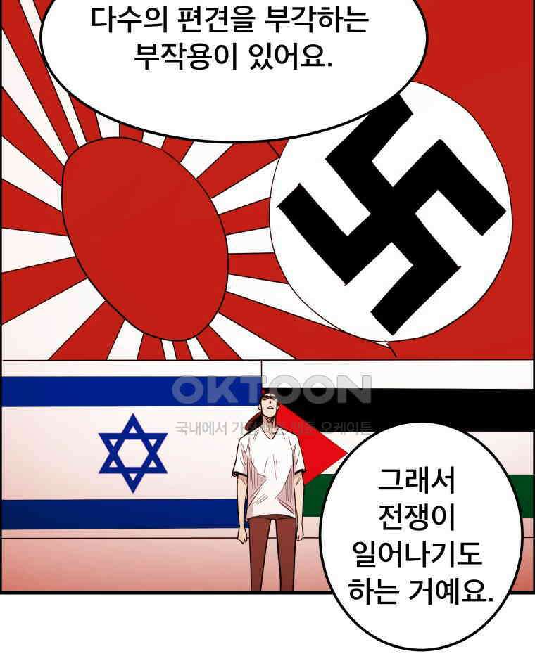 도깨비언덕에 왜 왔니? 2부 해수 165 48