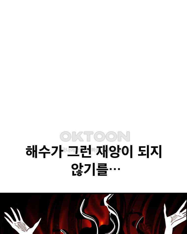 도깨비언덕에 왜 왔니? 2부 해수 165 49