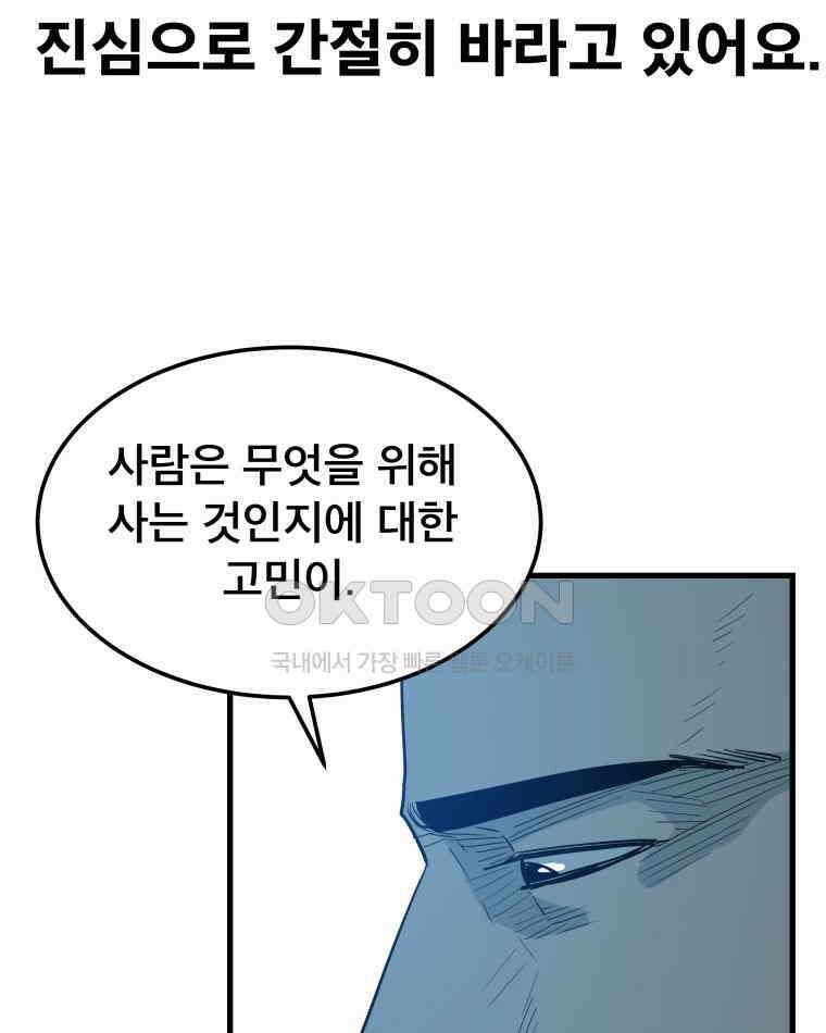 도깨비언덕에 왜 왔니? 2부 해수 165 51
