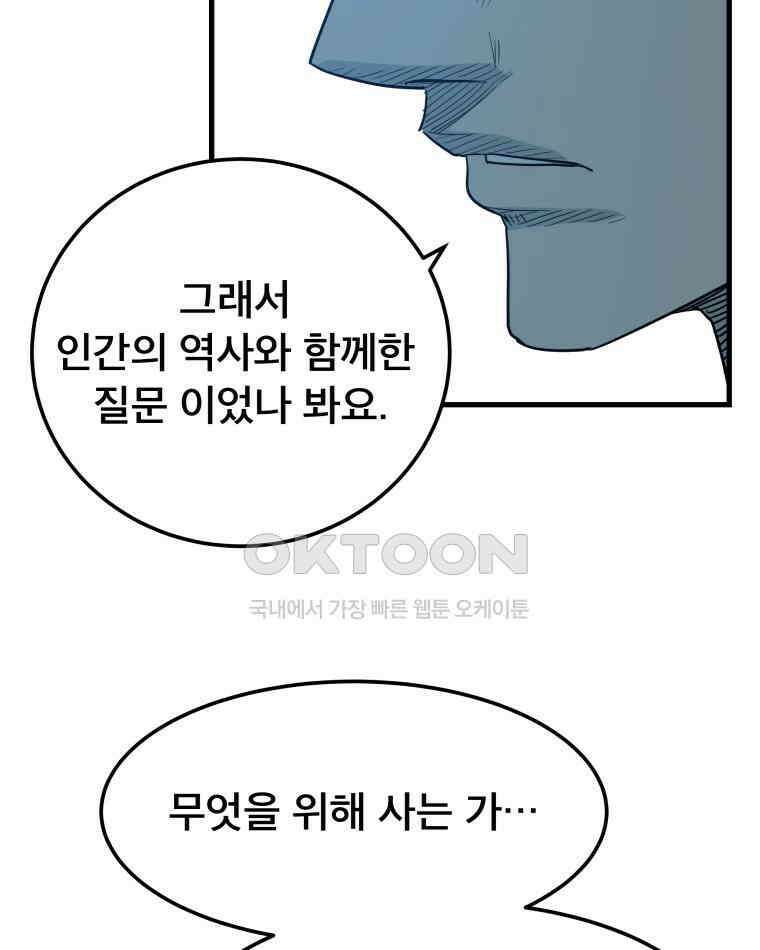 도깨비언덕에 왜 왔니? 2부 해수 165 52