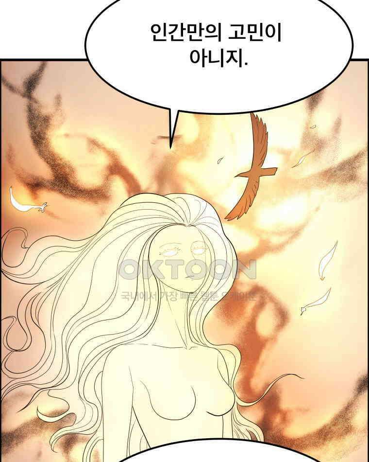 도깨비언덕에 왜 왔니? 2부 해수 165 53