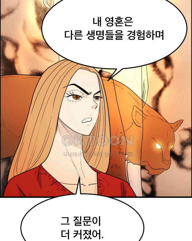 도깨비언덕에 왜 왔니? 2부 해수 165 54