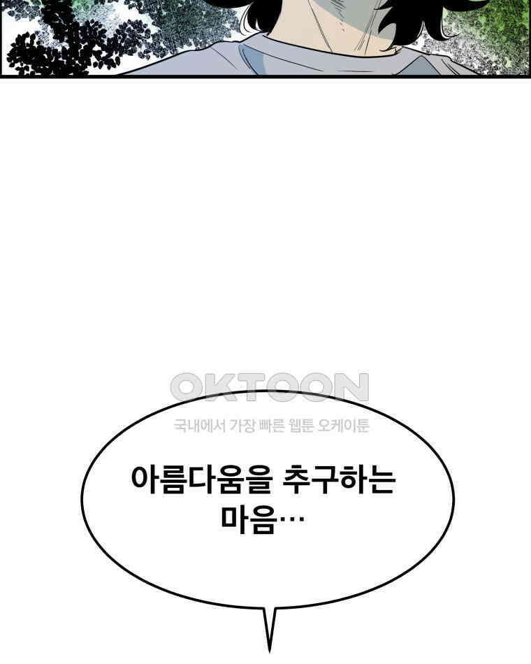 도깨비언덕에 왜 왔니? 2부 해수 165 56