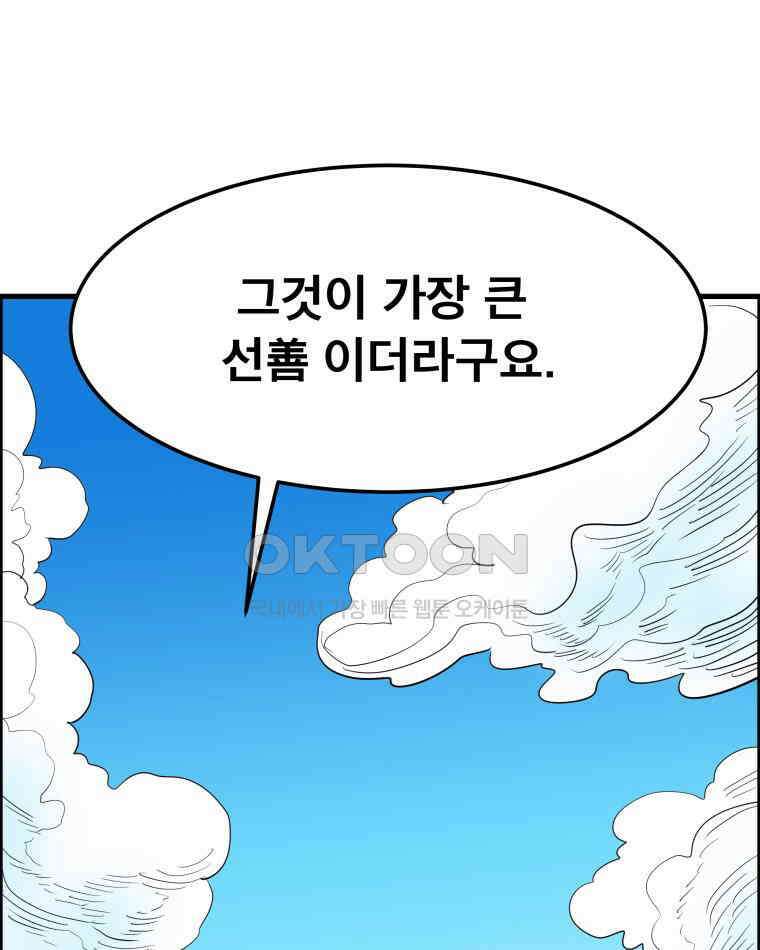 도깨비언덕에 왜 왔니? 2부 해수 165 57